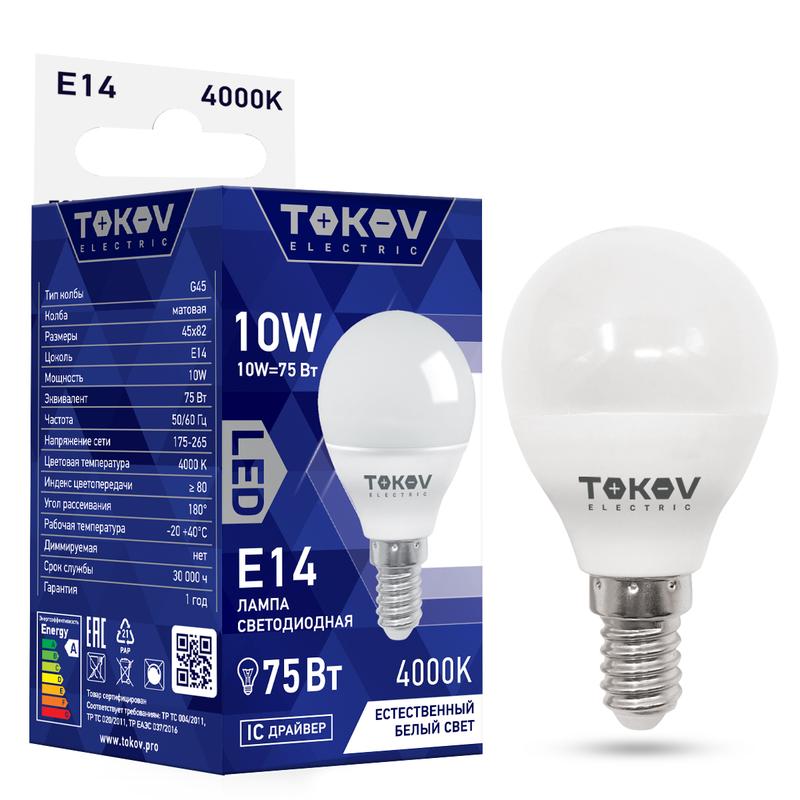 Лампа светодиодная 10Вт G45 4000К Е14 176-264В TOKOV ELECTRIC TKE-G45-E14-10-4K